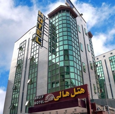 فندق هالي في طهران
