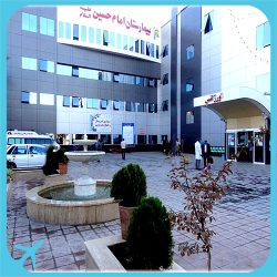 مستشفى الإمام الحسين في مشهد