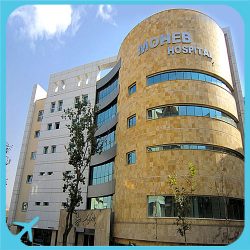مستشفى محب مهر في طهران