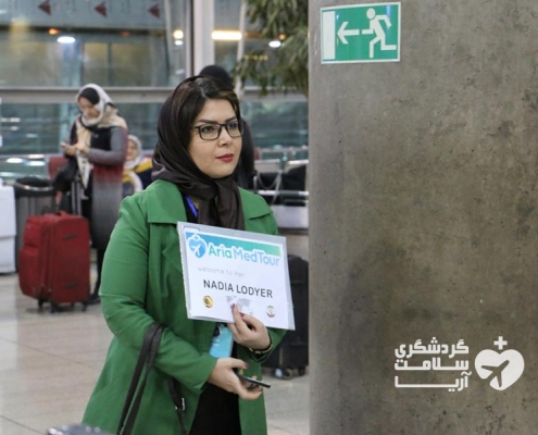 مترجم درمانی شرکت آریامدتور منتظر توریست خارجی در فرودگاه تهران