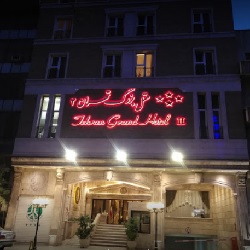 Tehran grand hotel 2